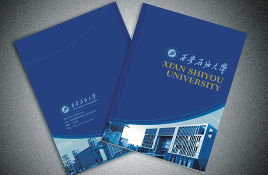 西安石油大學畫冊設計